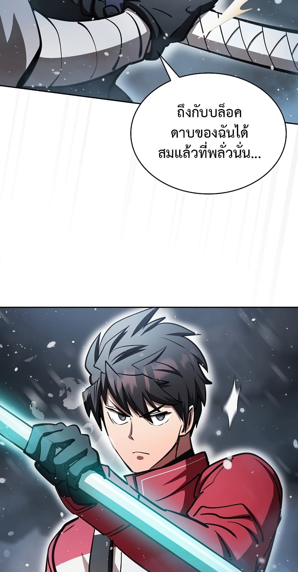 Is This Hunter for Real? page 8