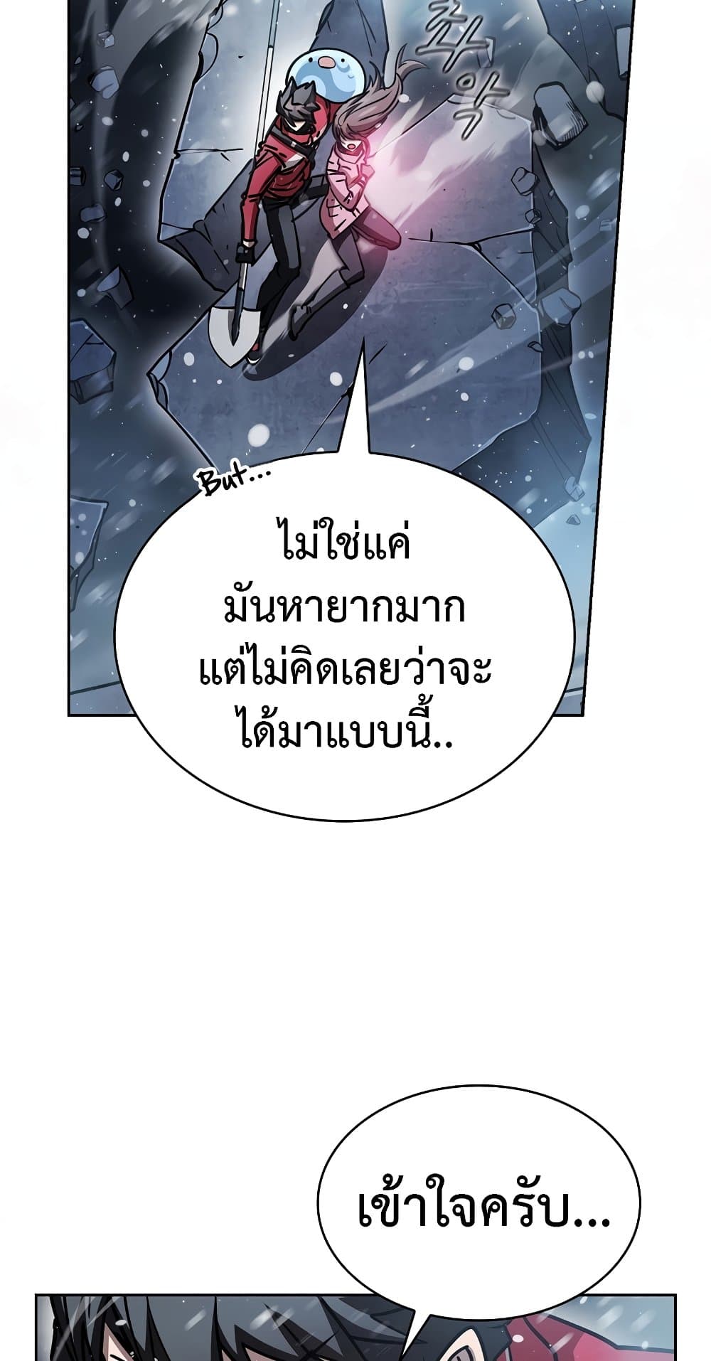 Is This Hunter for Real? page 9