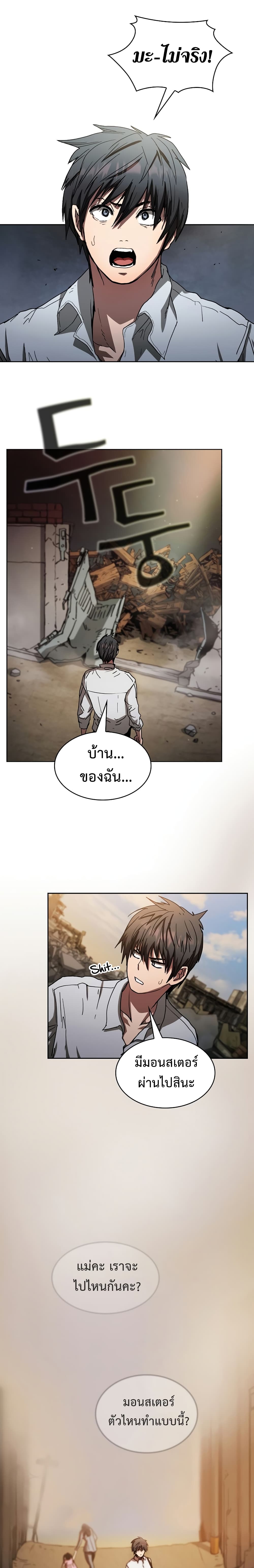 Is This Hunter for Real? page 4