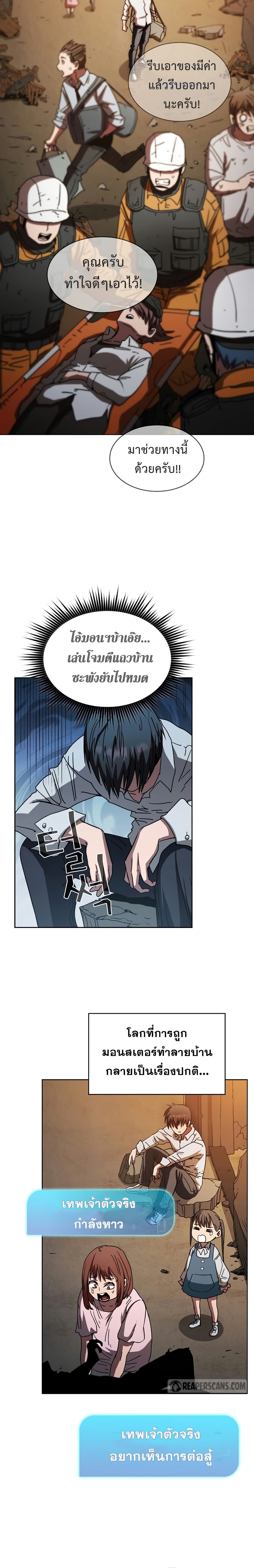 Is This Hunter for Real? page 5