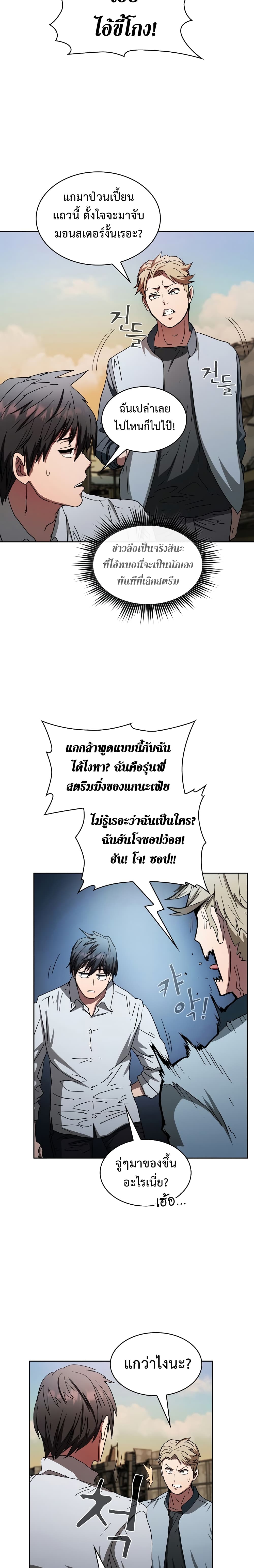 Is This Hunter for Real? page 10