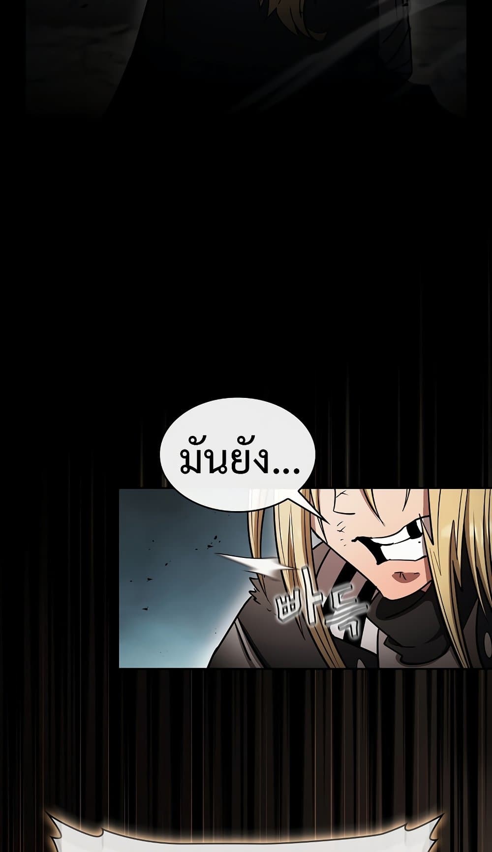 Is This Hunter for Real? page 3