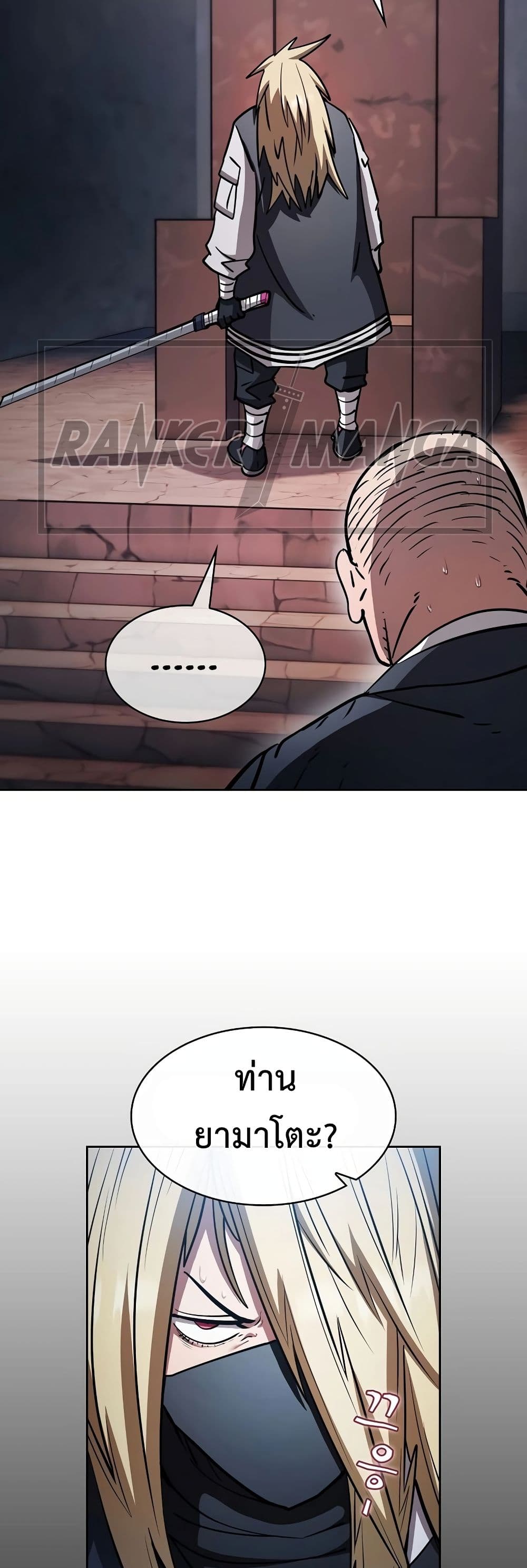 Is This Hunter for Real? page 7