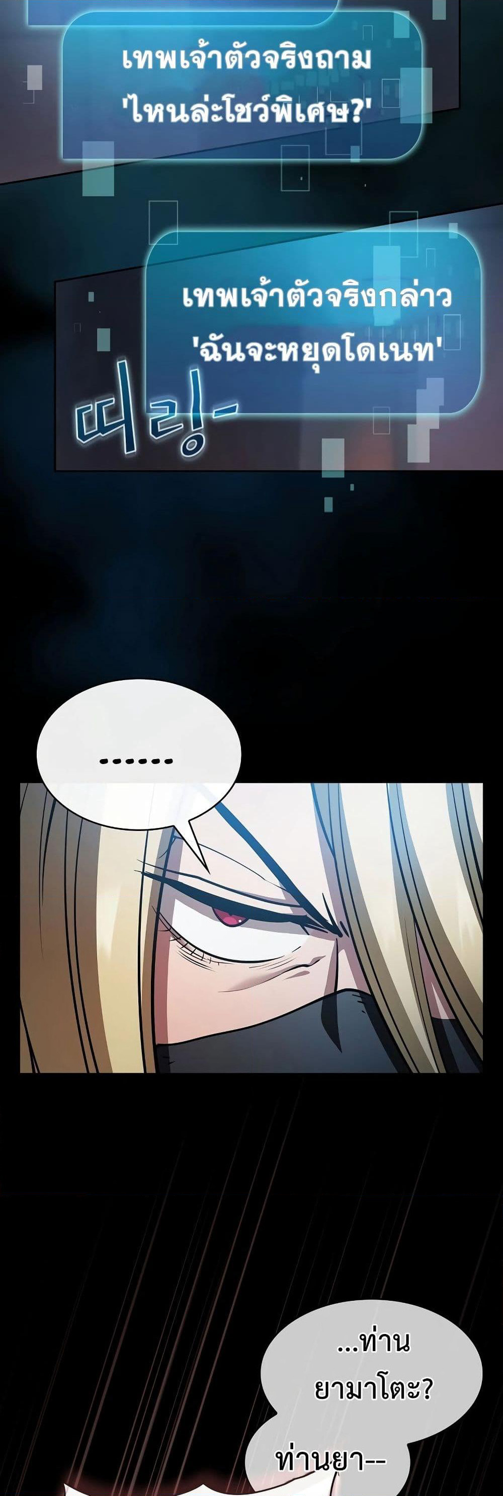 Is This Hunter for Real? page 9