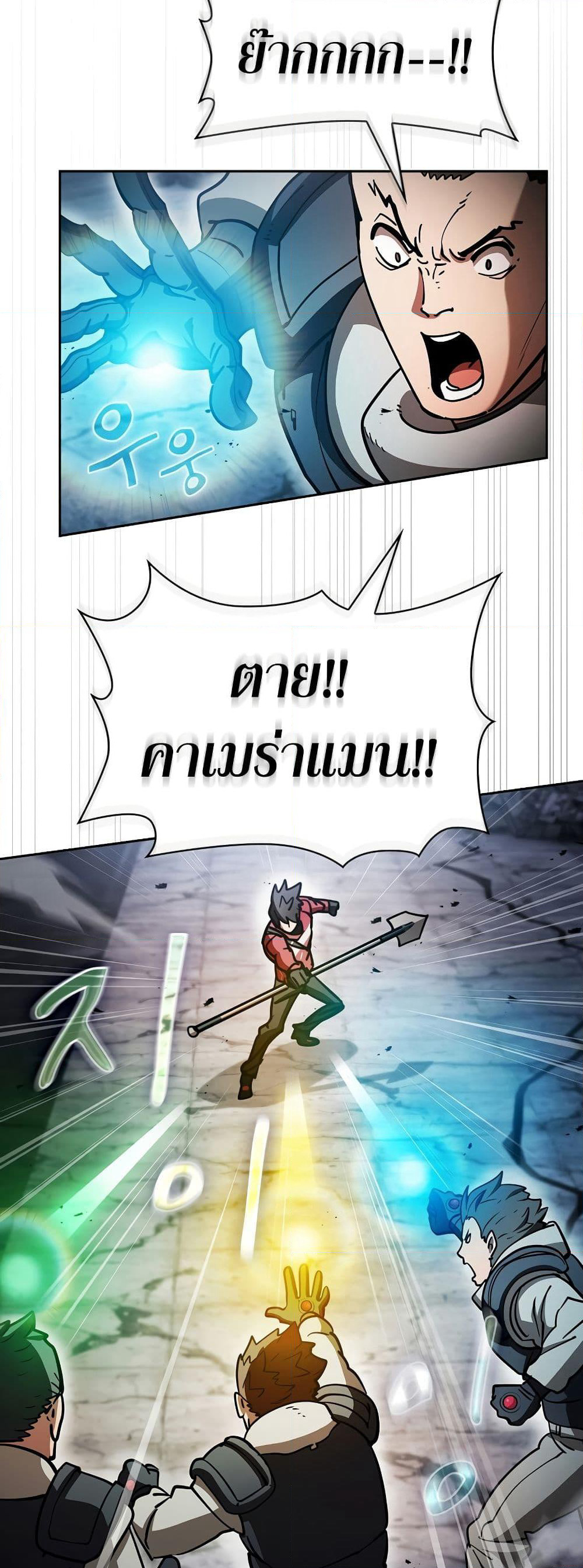 Is This Hunter for Real? page 2