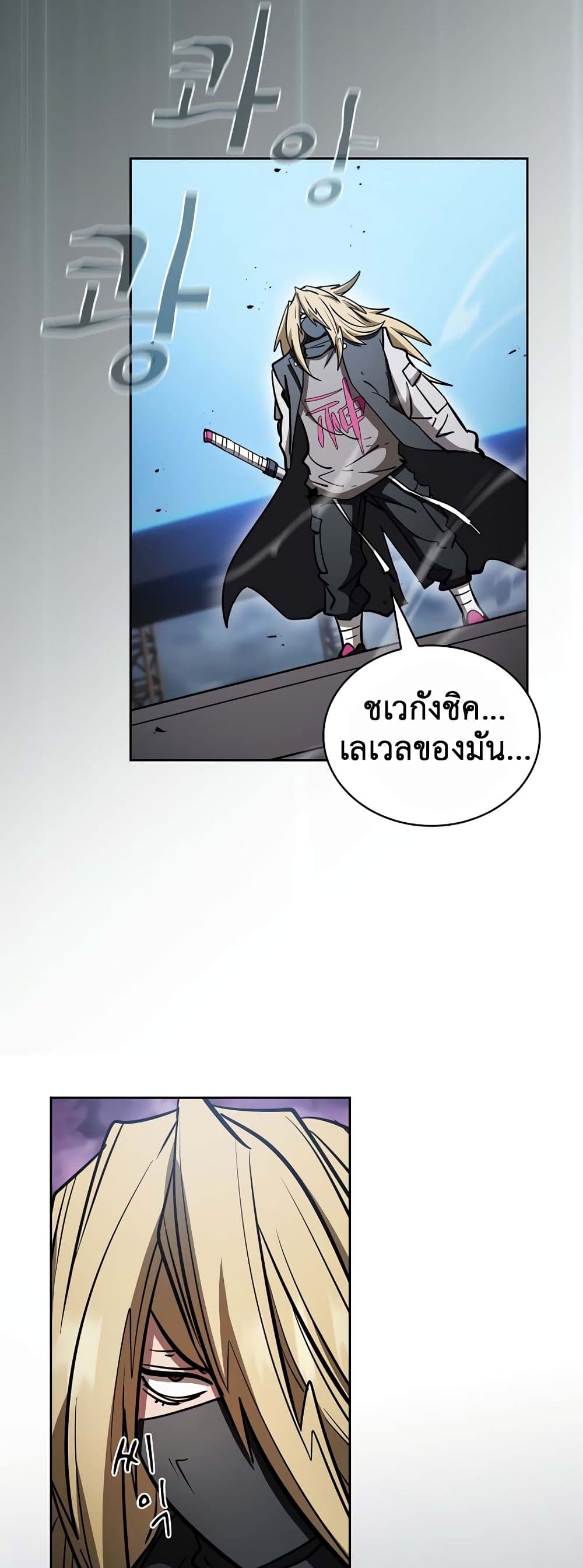 Is This Hunter for Real? page 7