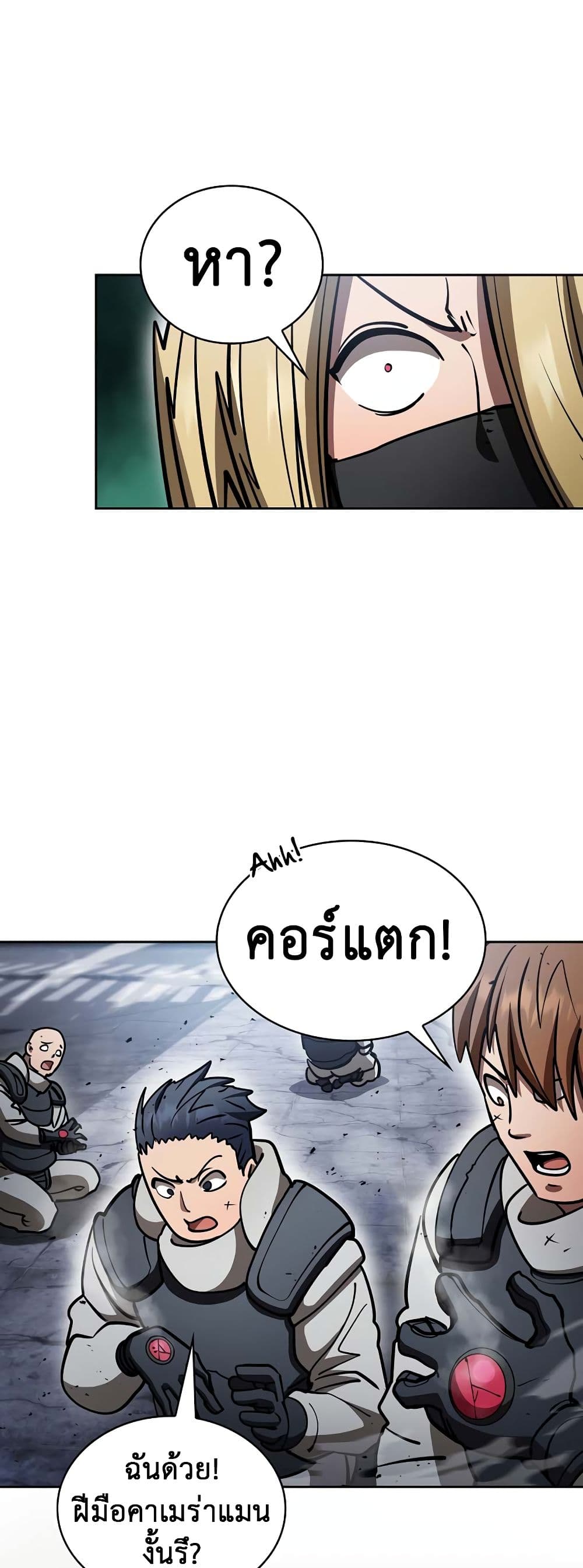 Is This Hunter for Real? page 9