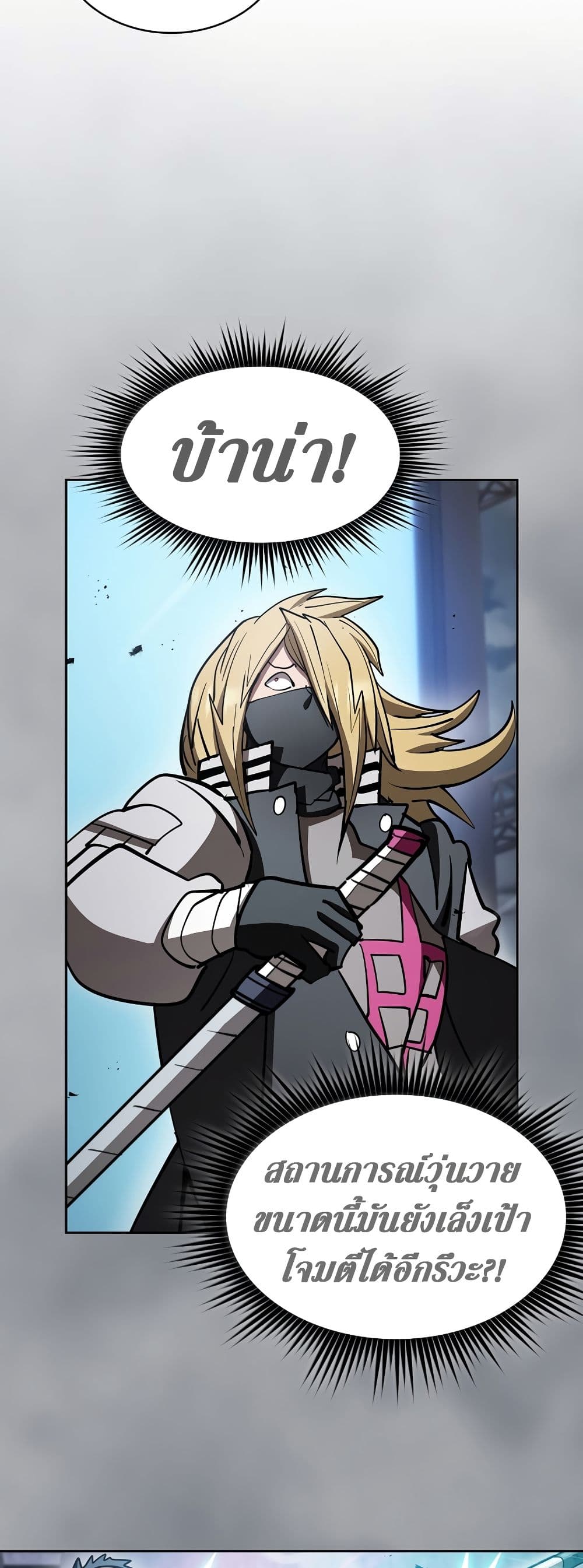 Is This Hunter for Real? page 10