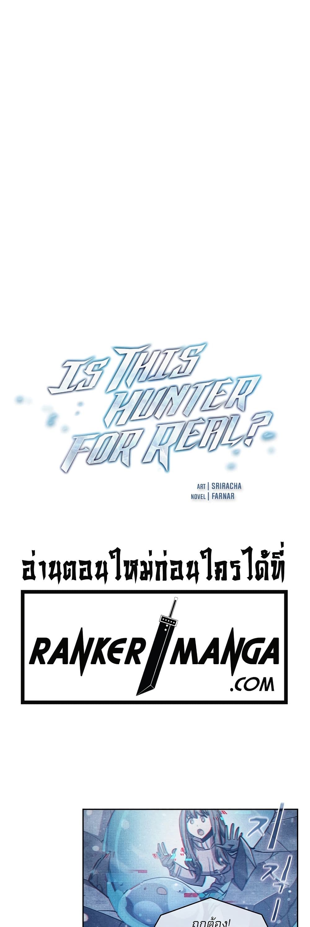 Is This Hunter for Real? page 1