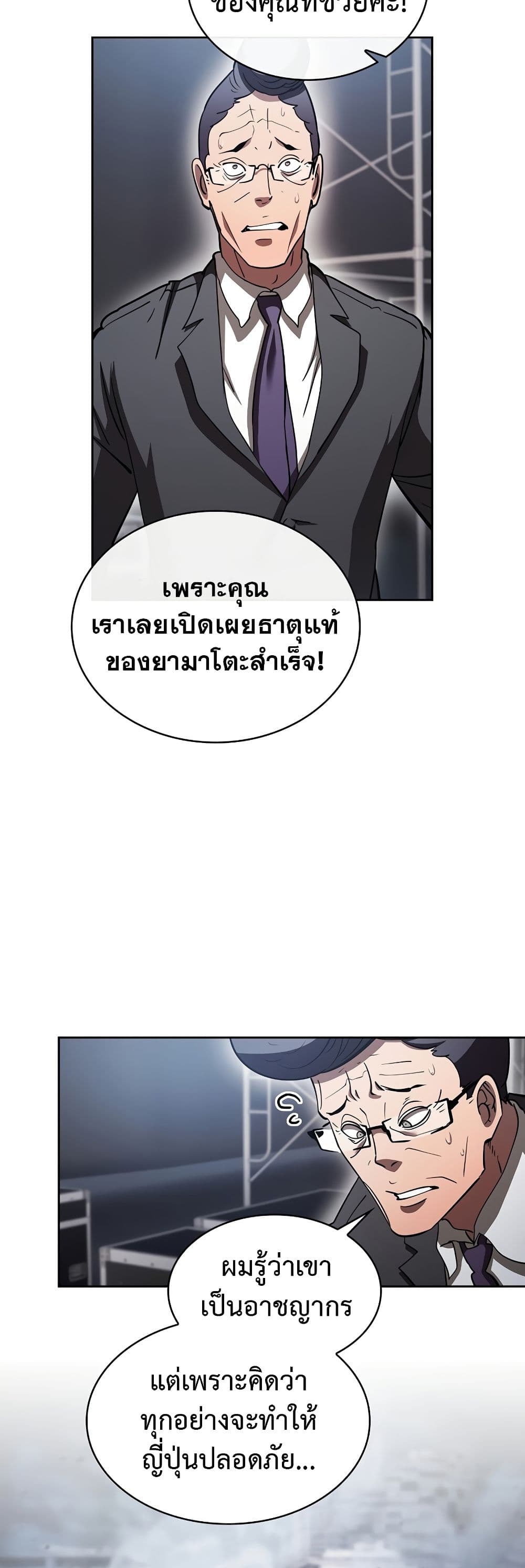 Is This Hunter for Real? page 3