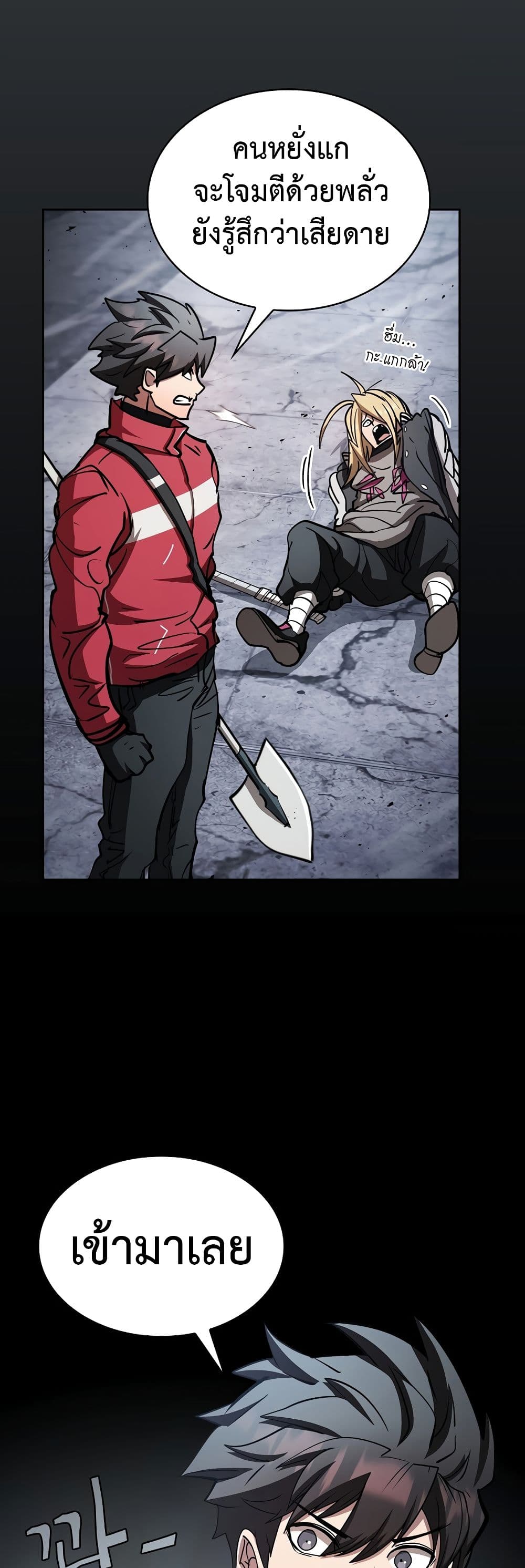 Is This Hunter for Real? page 8