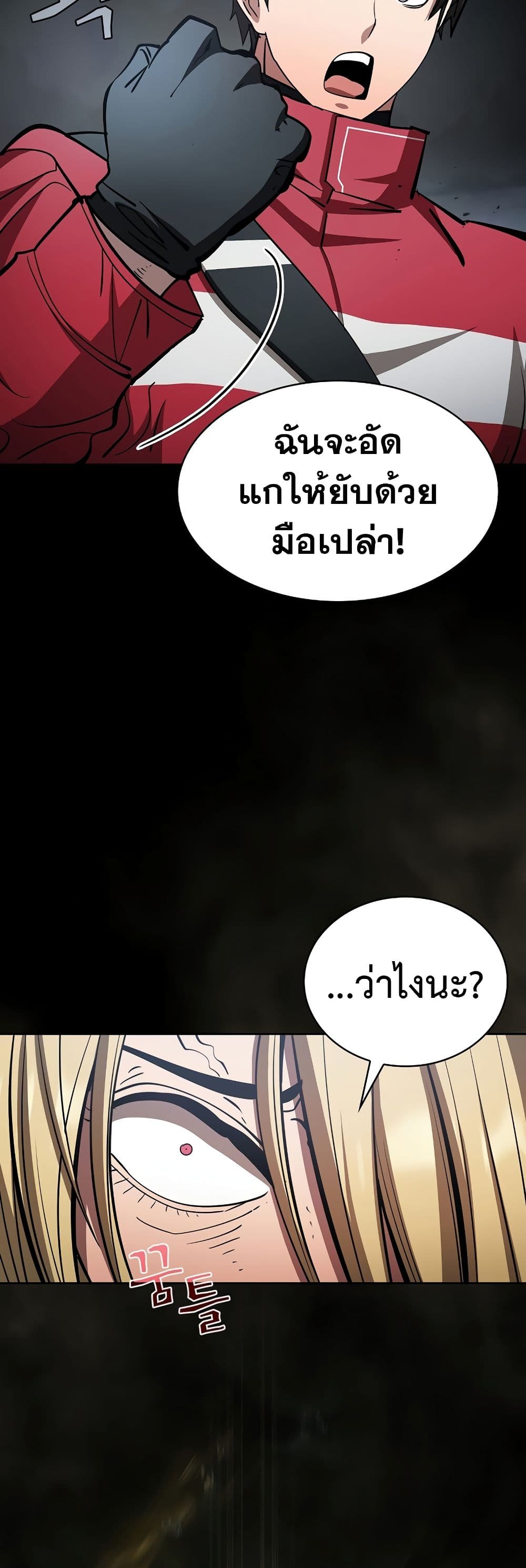 Is This Hunter for Real? page 9