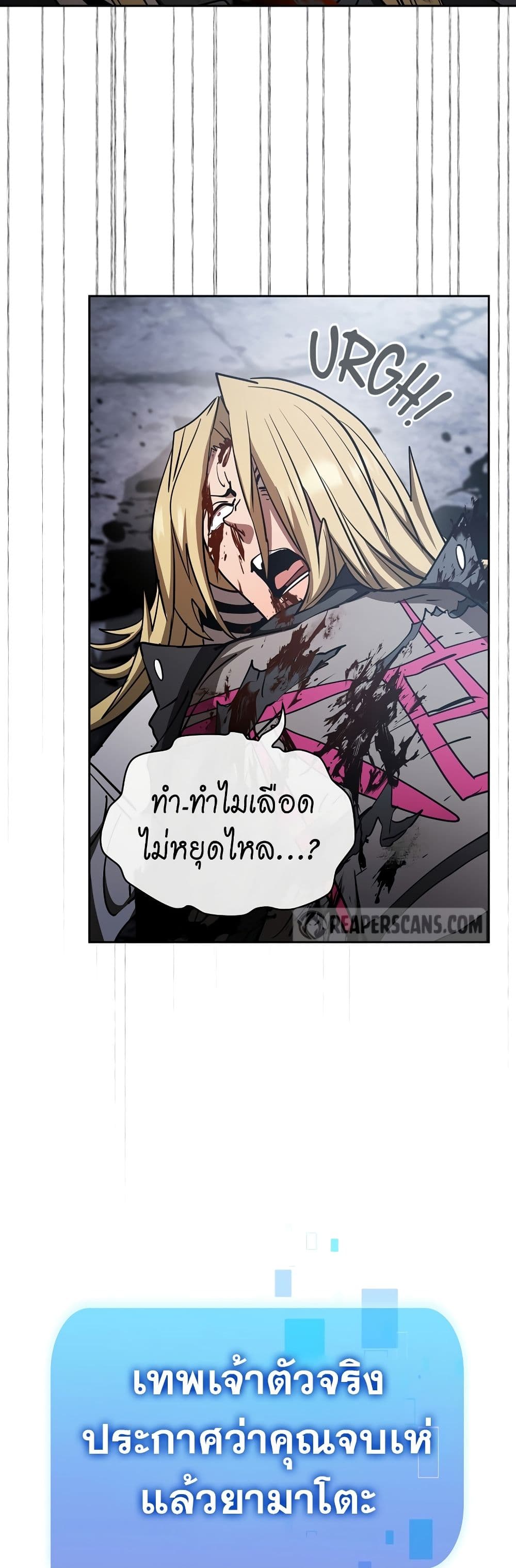 Is This Hunter for Real? page 4