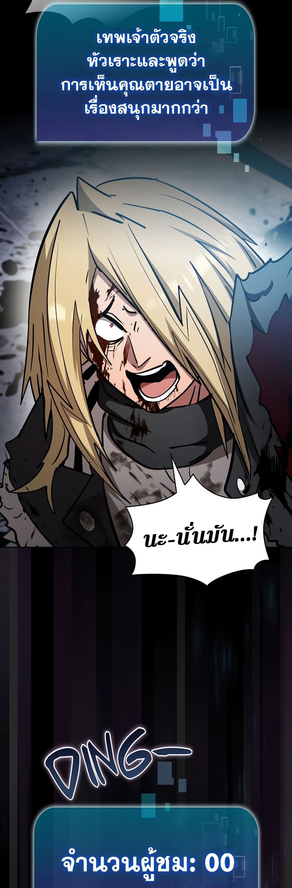 Is This Hunter for Real? page 7