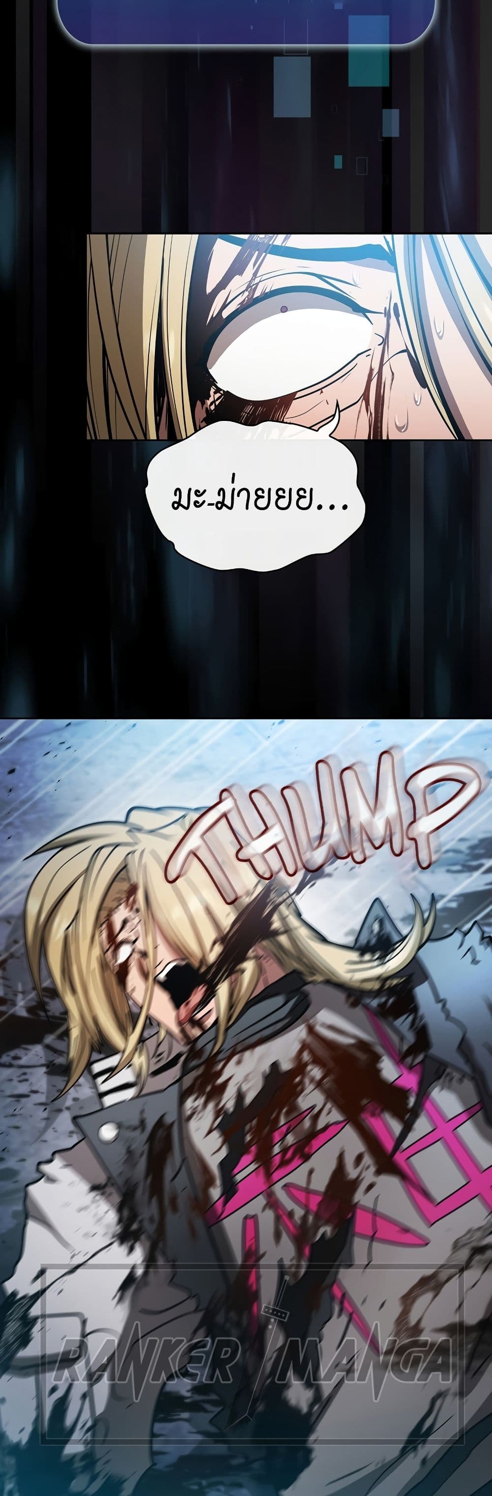 Is This Hunter for Real? page 8