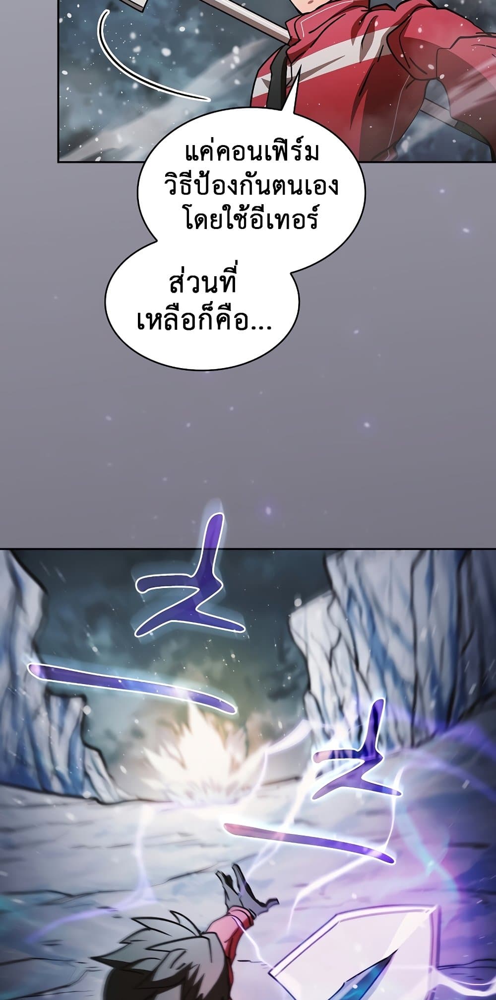 Is This Hunter for Real? page 6