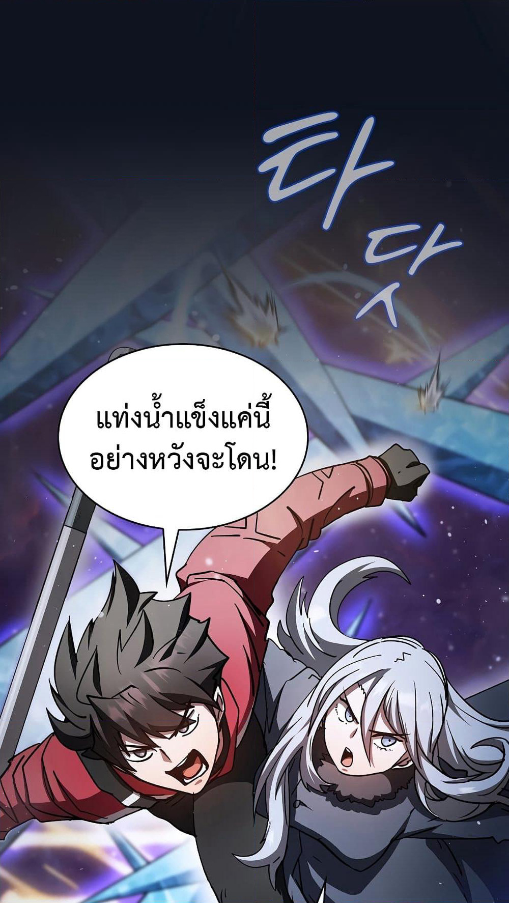 Is This Hunter for Real? page 9
