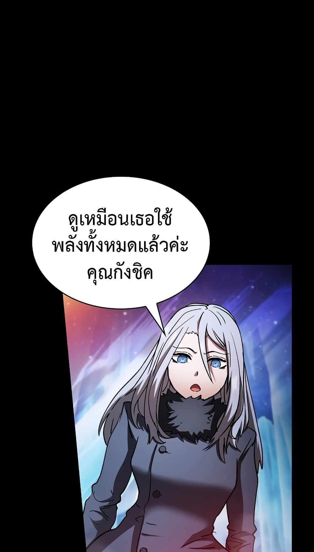 Is This Hunter for Real? page 7