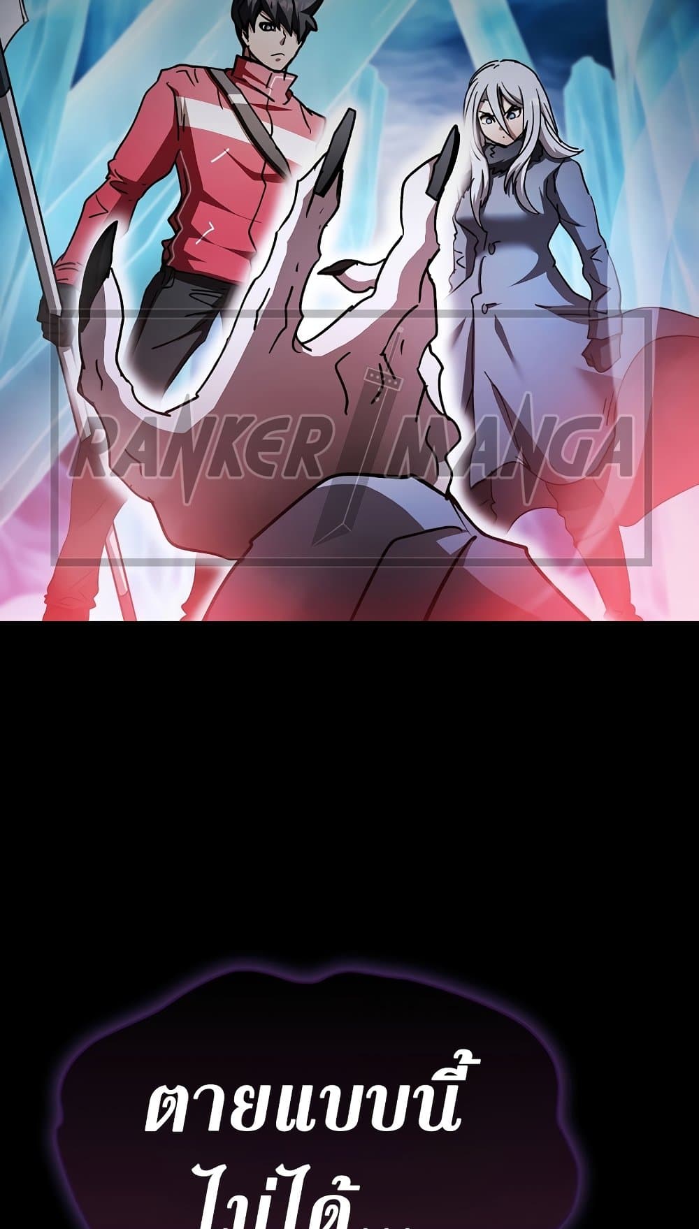 Is This Hunter for Real? page 10