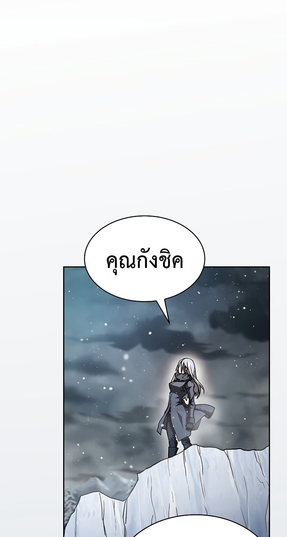 Is This Hunter for Real? page 9
