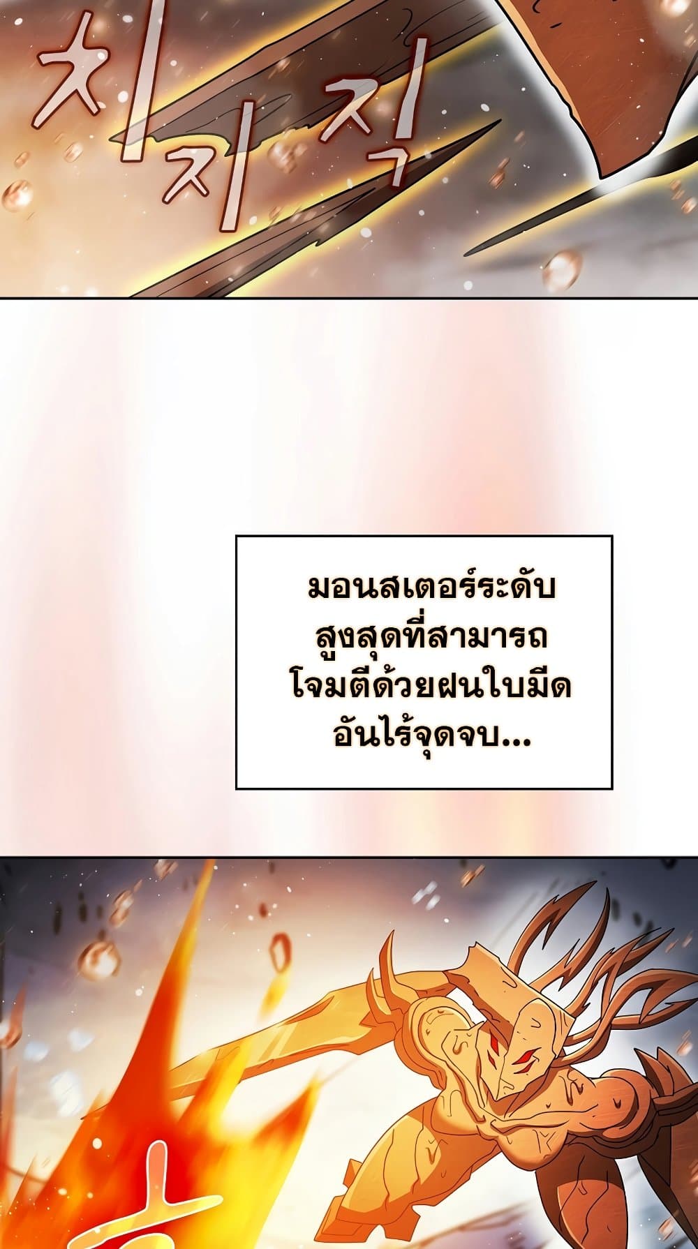 Is This Hunter for Real? page 7
