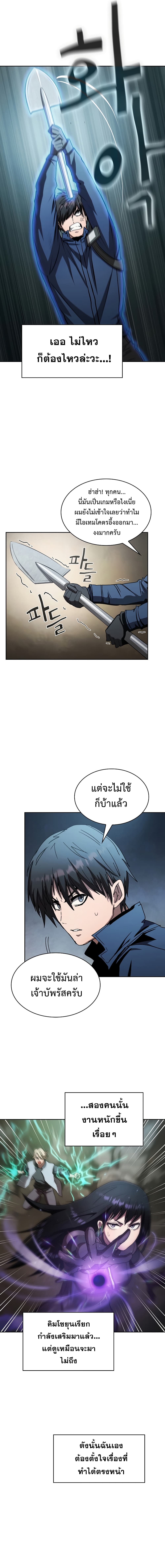Is This Hunter for Real? page 8