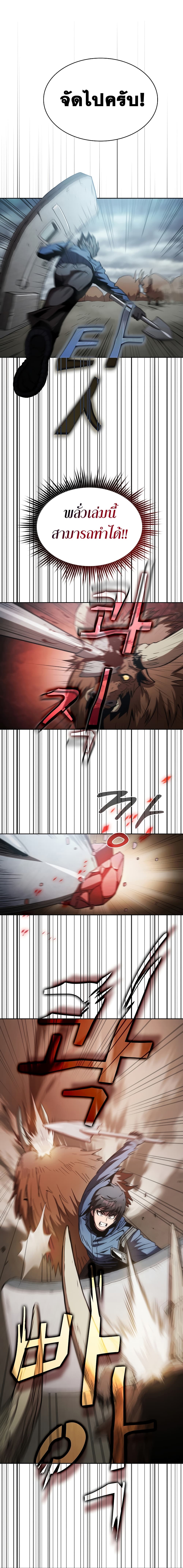 Is This Hunter for Real? page 10