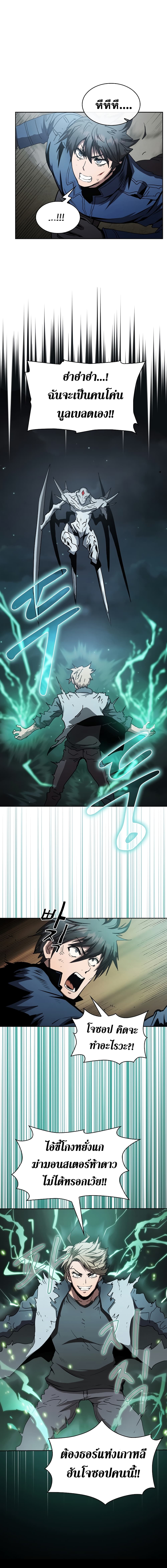 Is This Hunter for Real? page 9
