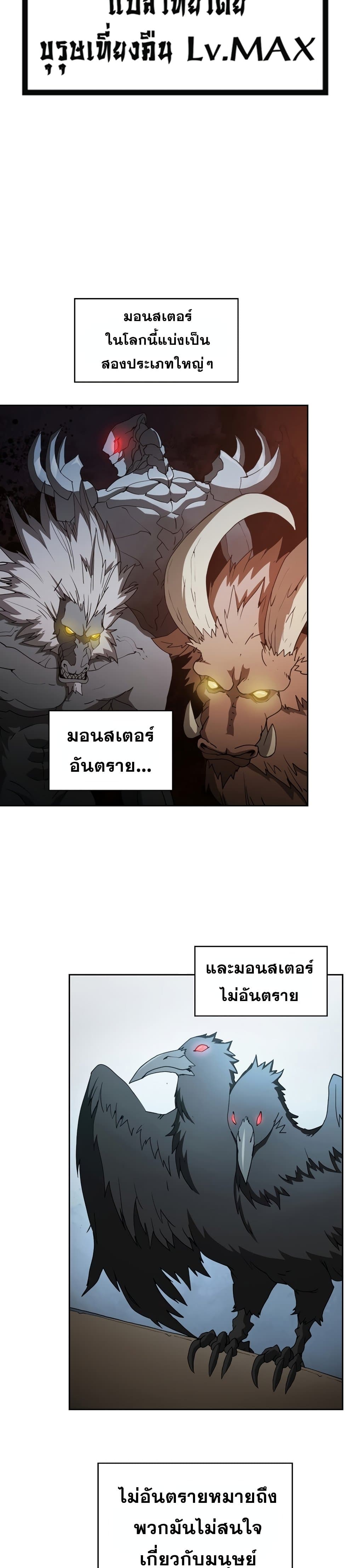 Is This Hunter for Real? page 3