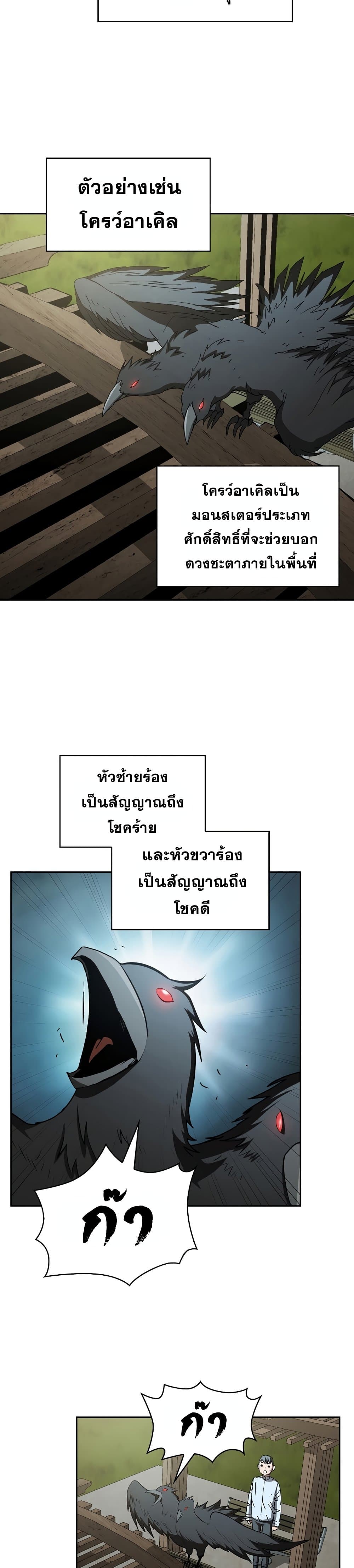 Is This Hunter for Real? page 4