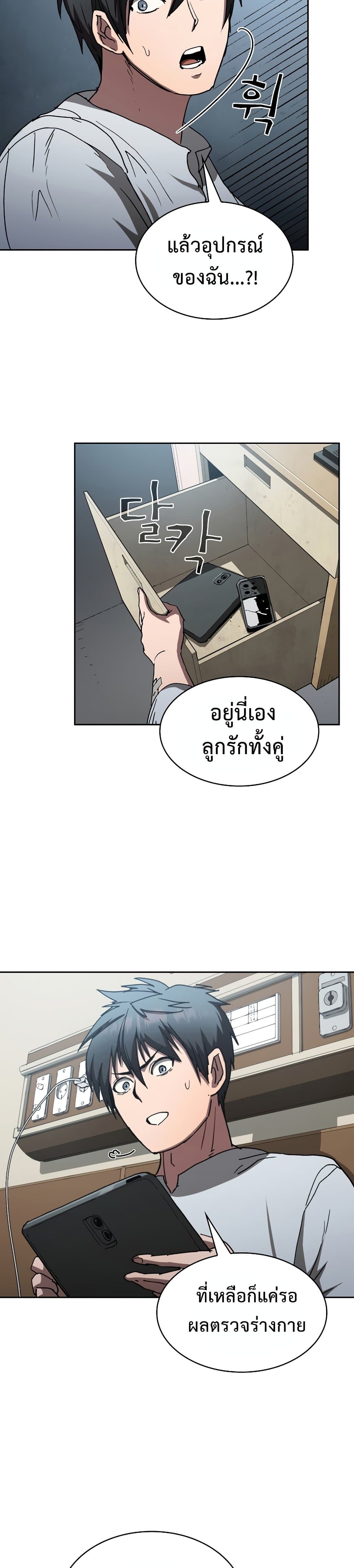 Is This Hunter for Real? page 6