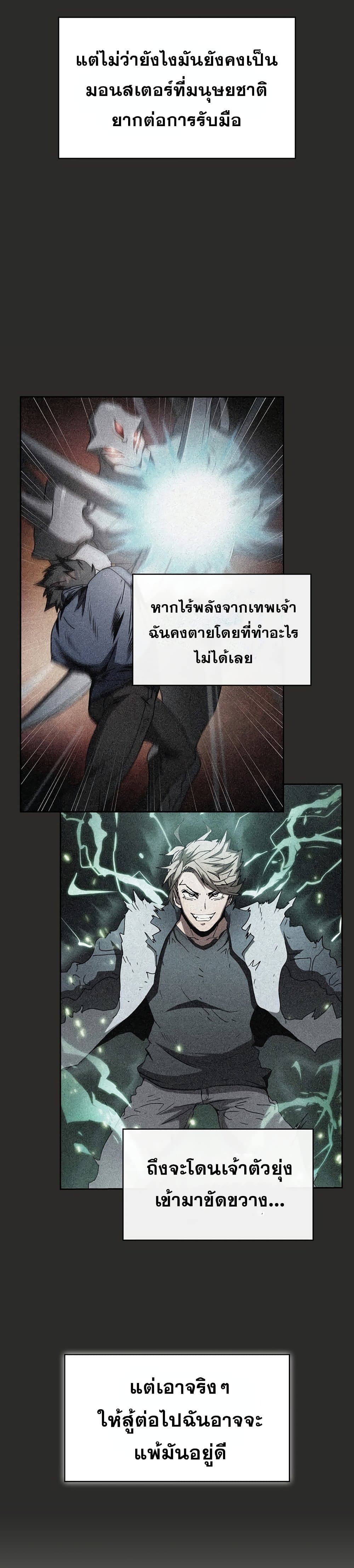 Is This Hunter for Real? page 8