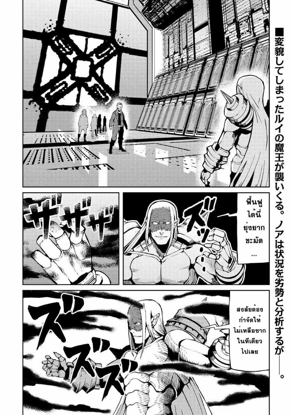 Iseikai Tensei page 2