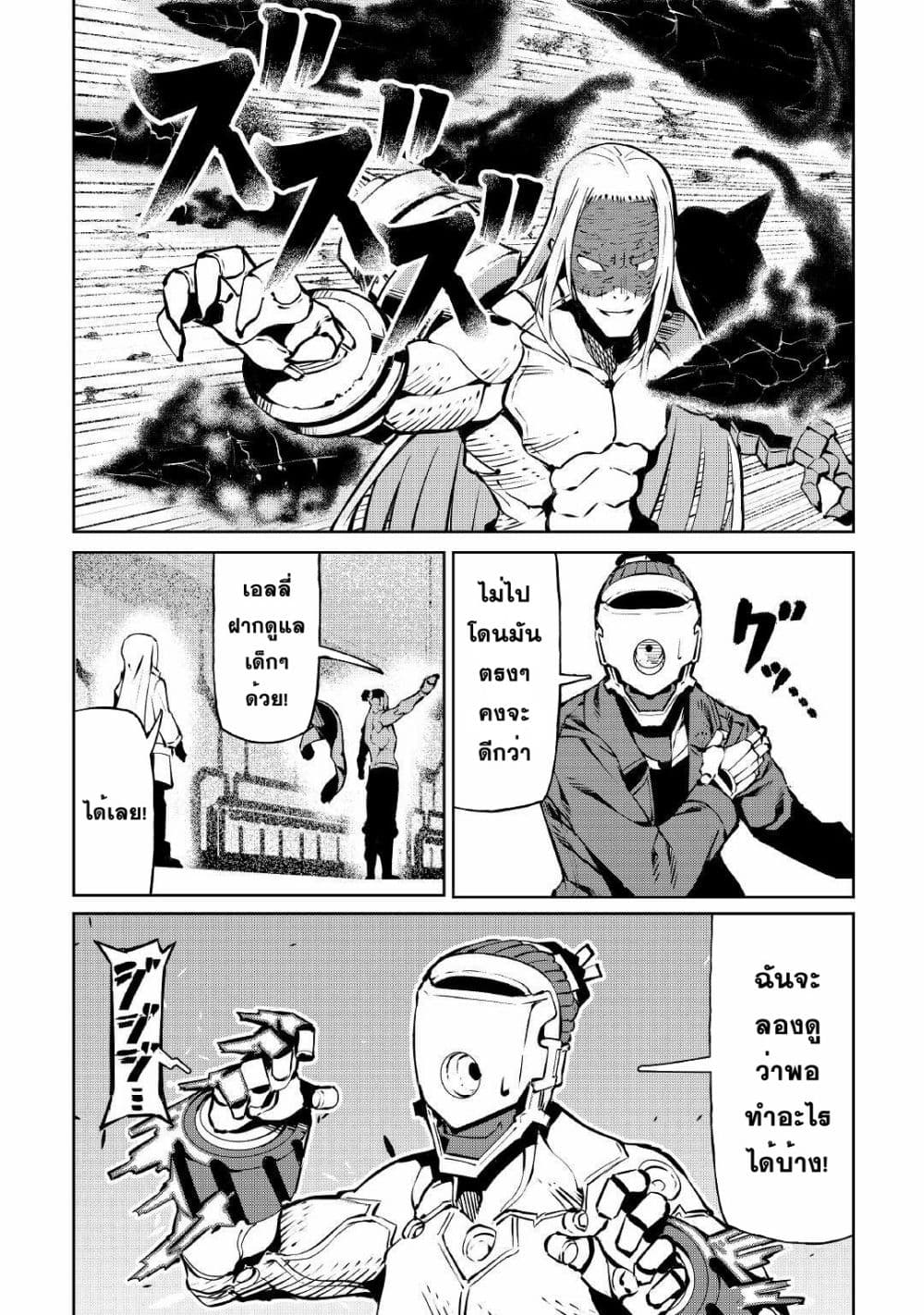 Iseikai Tensei page 4