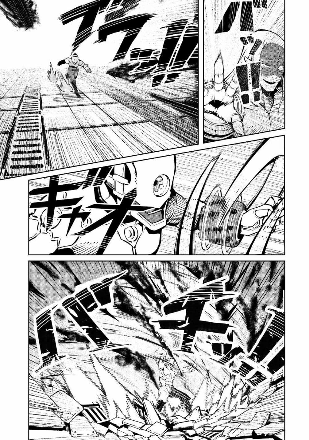 Iseikai Tensei page 5