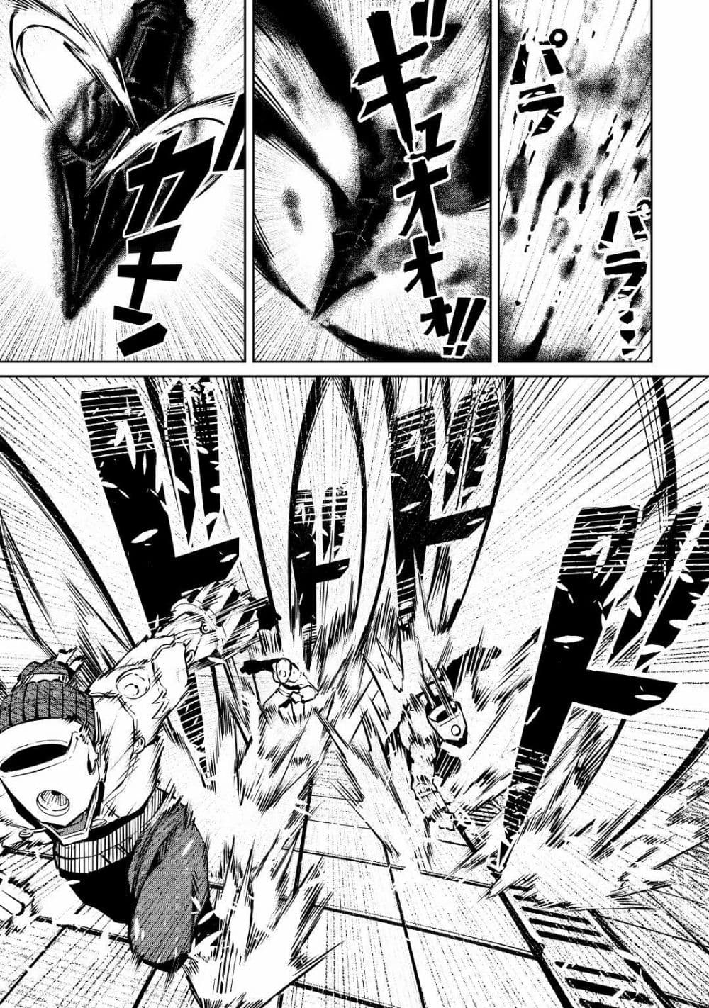 Iseikai Tensei page 6