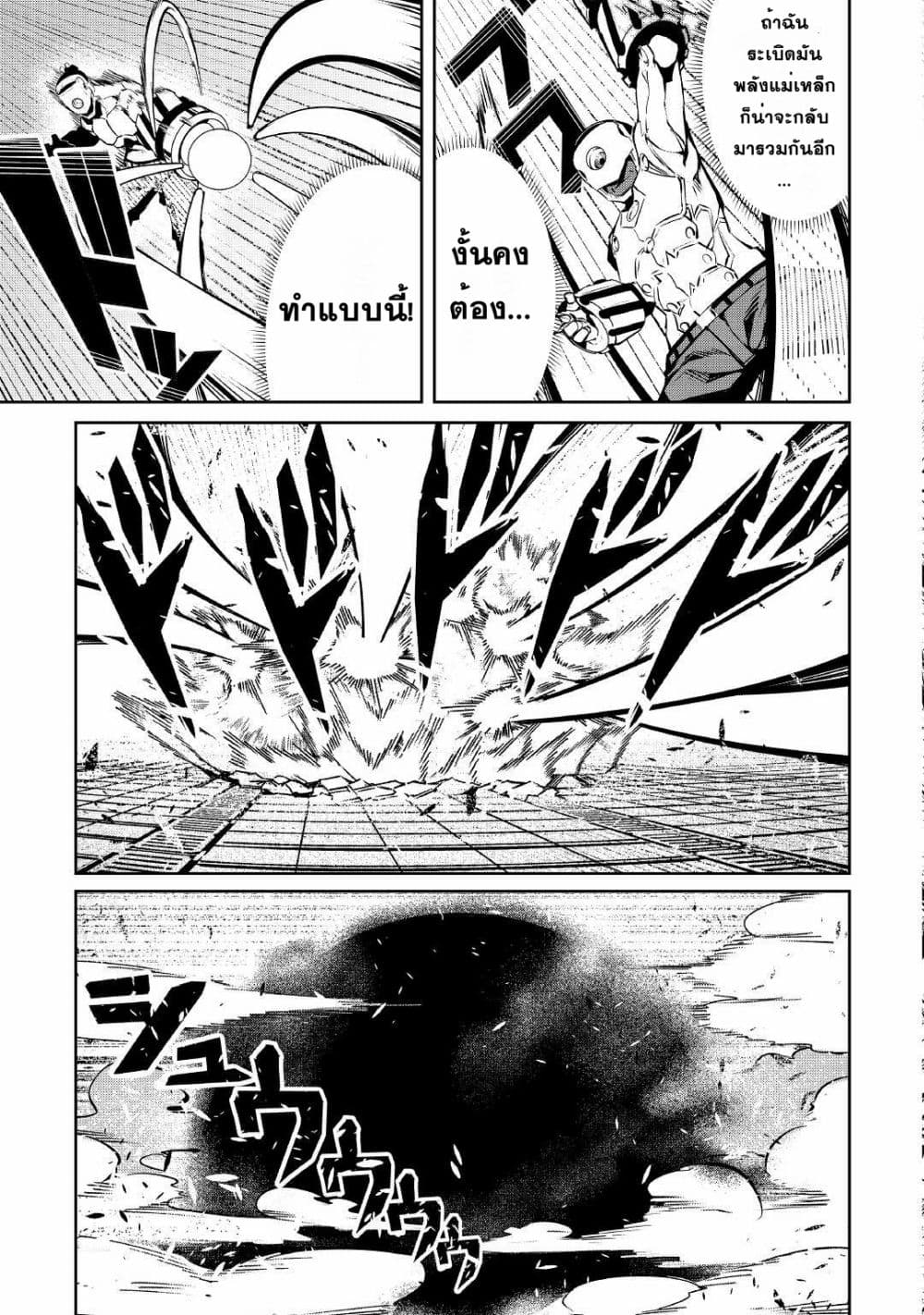 Iseikai Tensei page 7