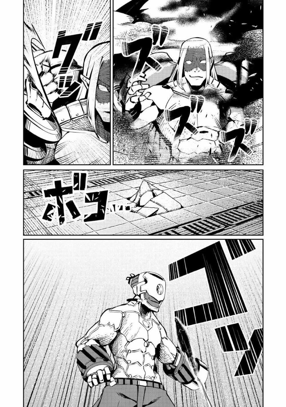 Iseikai Tensei page 8