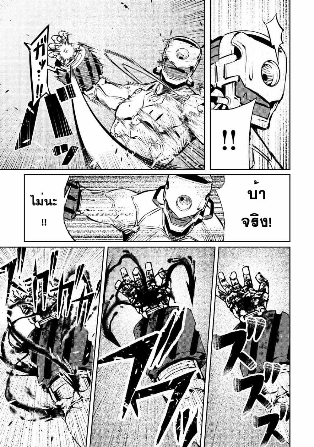 Iseikai Tensei page 9