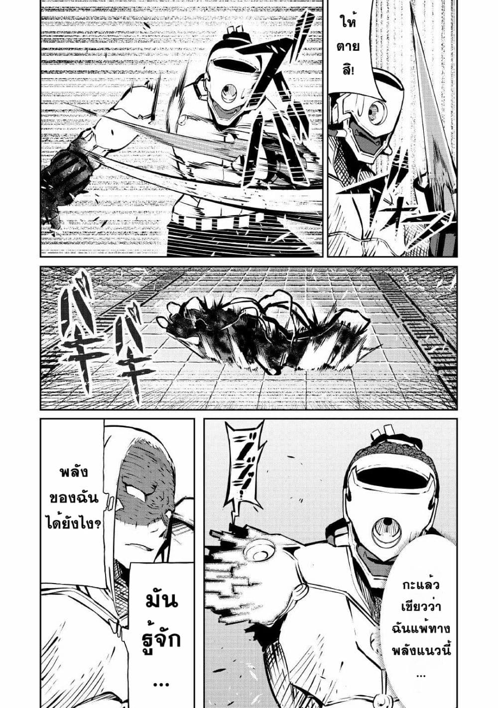 Iseikai Tensei page 10