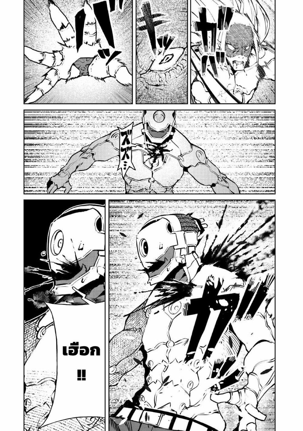 Iseikai Tensei page 2
