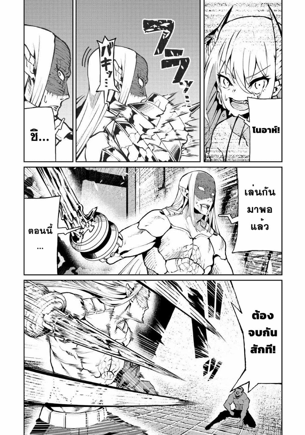 Iseikai Tensei page 3
