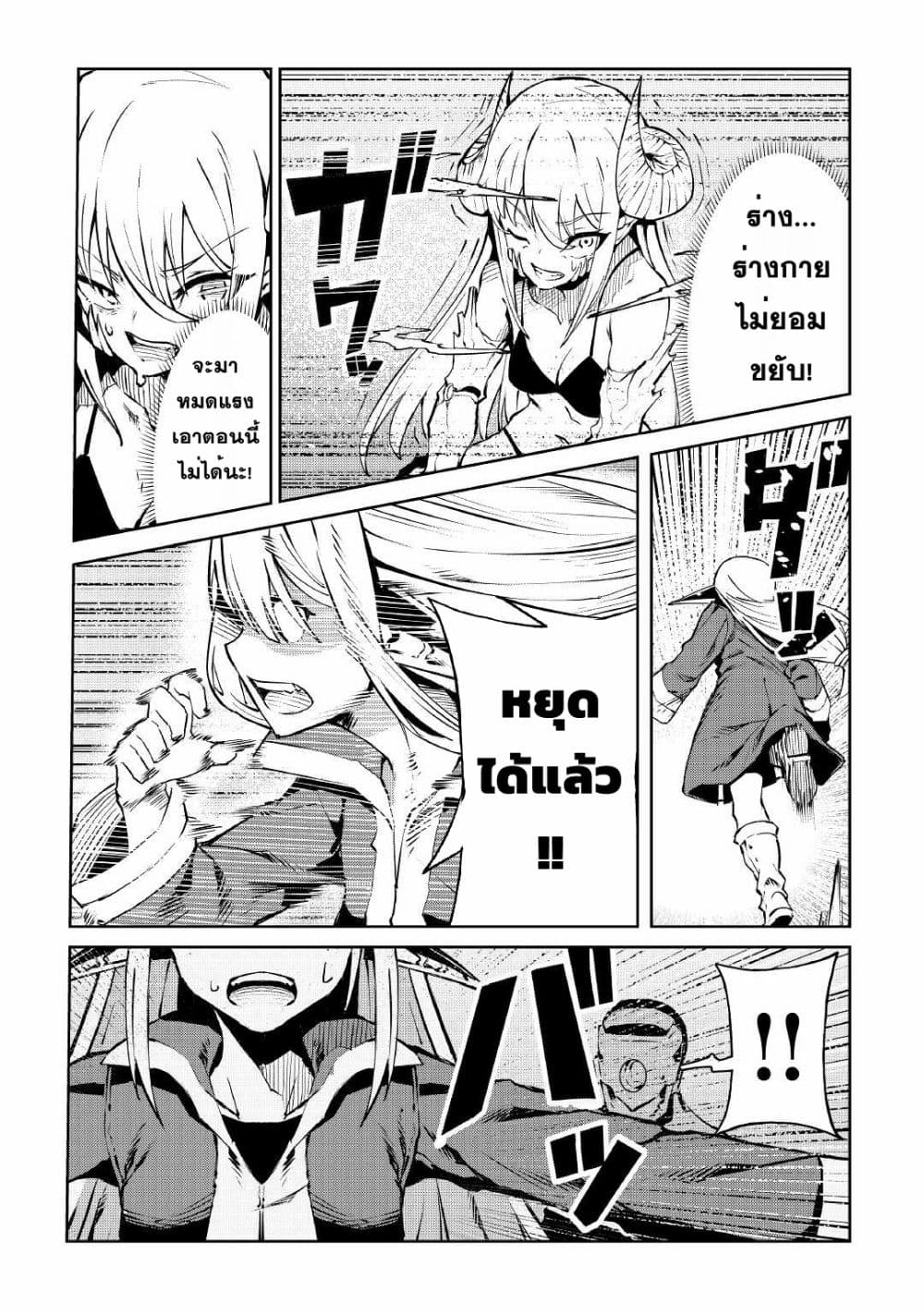 Iseikai Tensei page 4