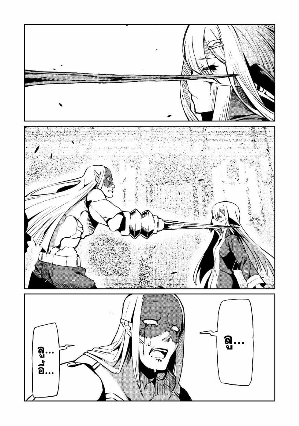 Iseikai Tensei page 6