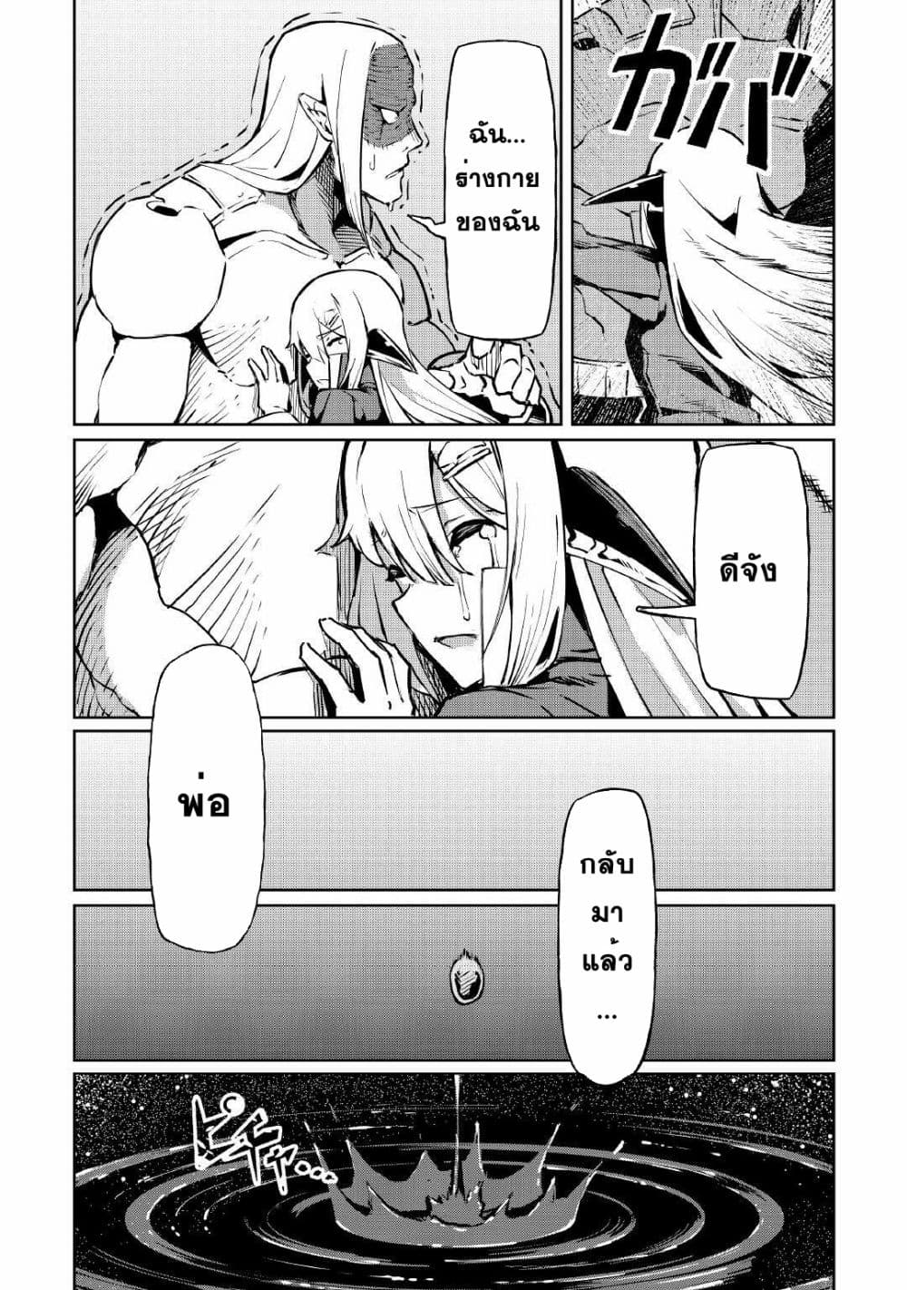 Iseikai Tensei page 7