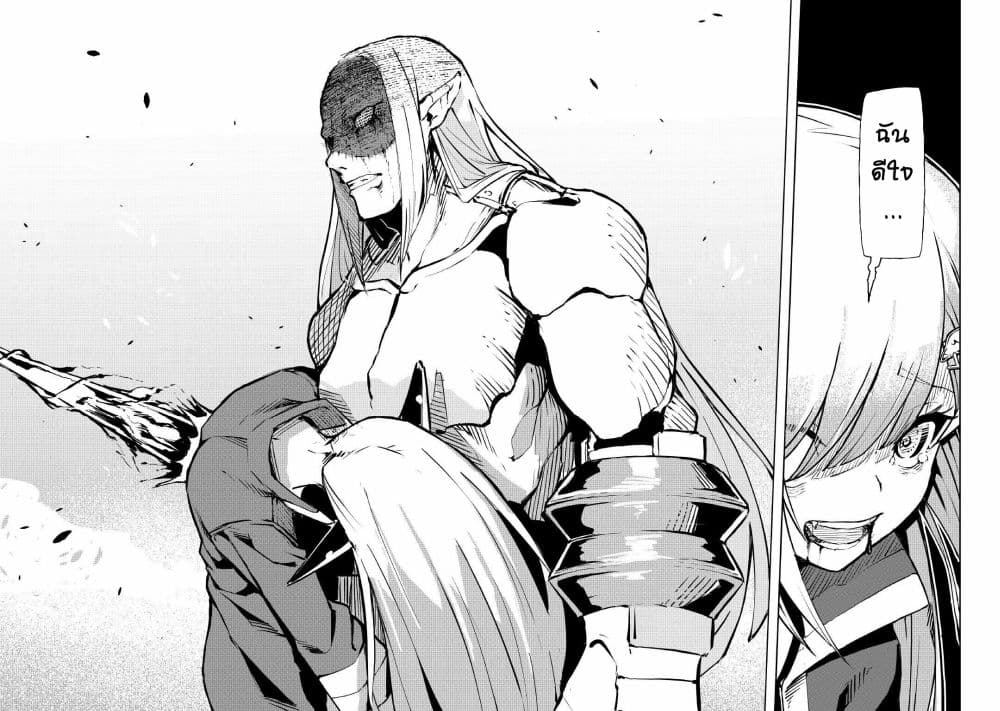 Iseikai Tensei page 8
