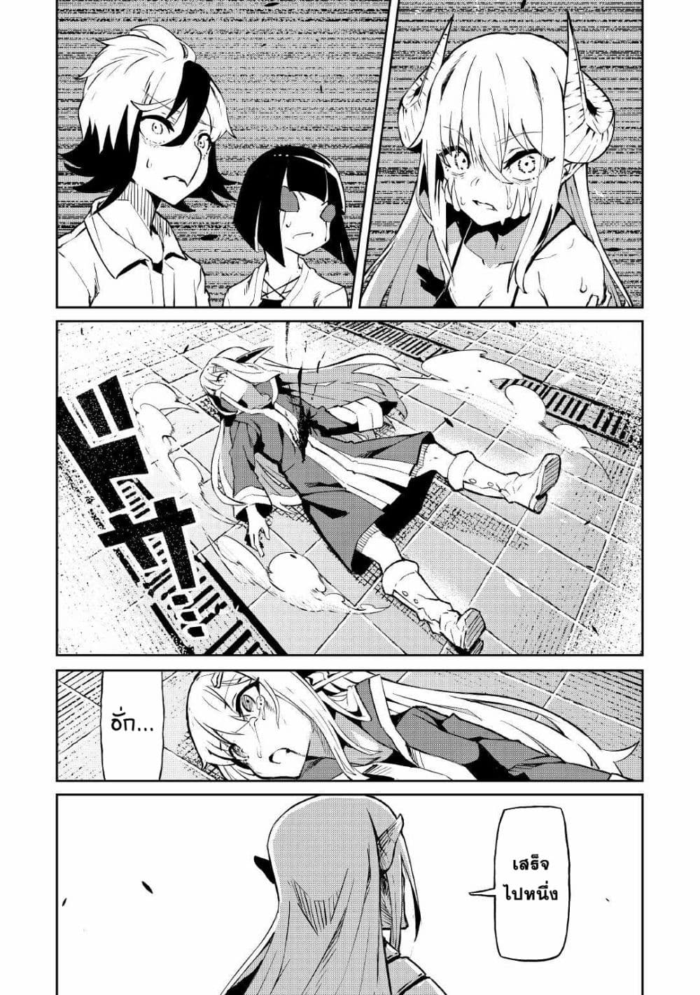 Iseikai Tensei page 9