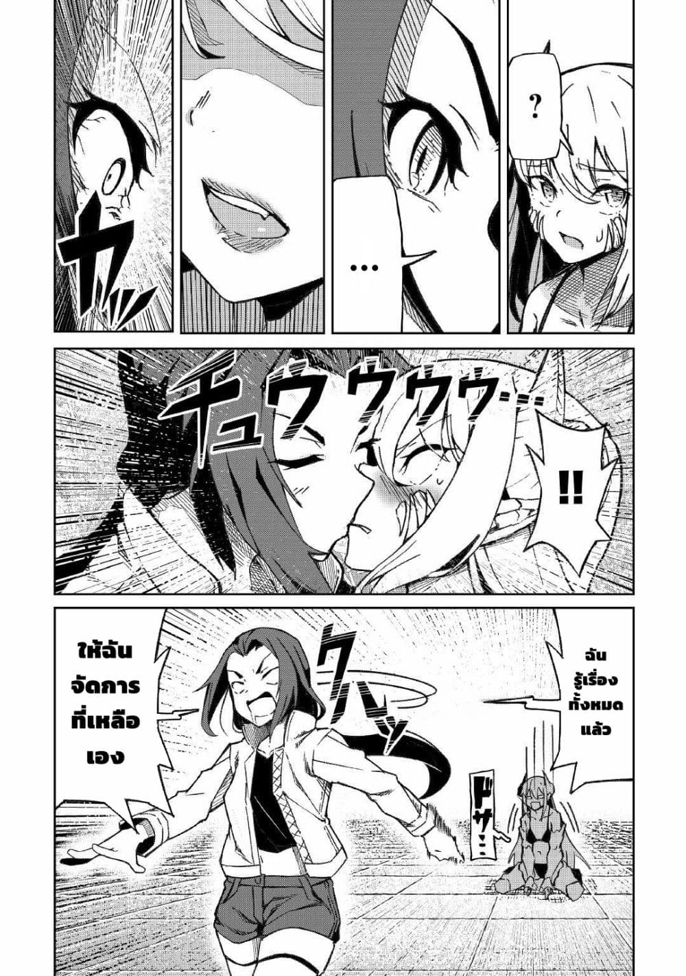 Iseikai Tensei page 3