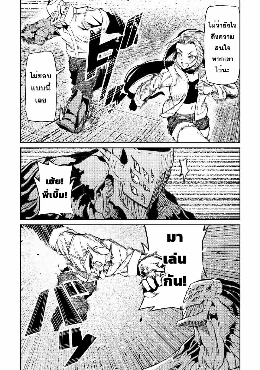 Iseikai Tensei page 6