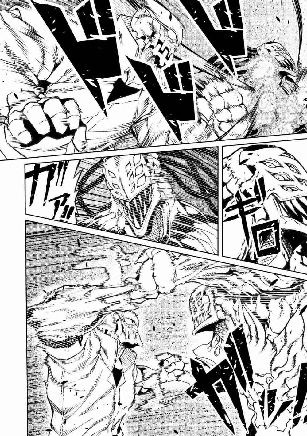 Iseikai Tensei page 7